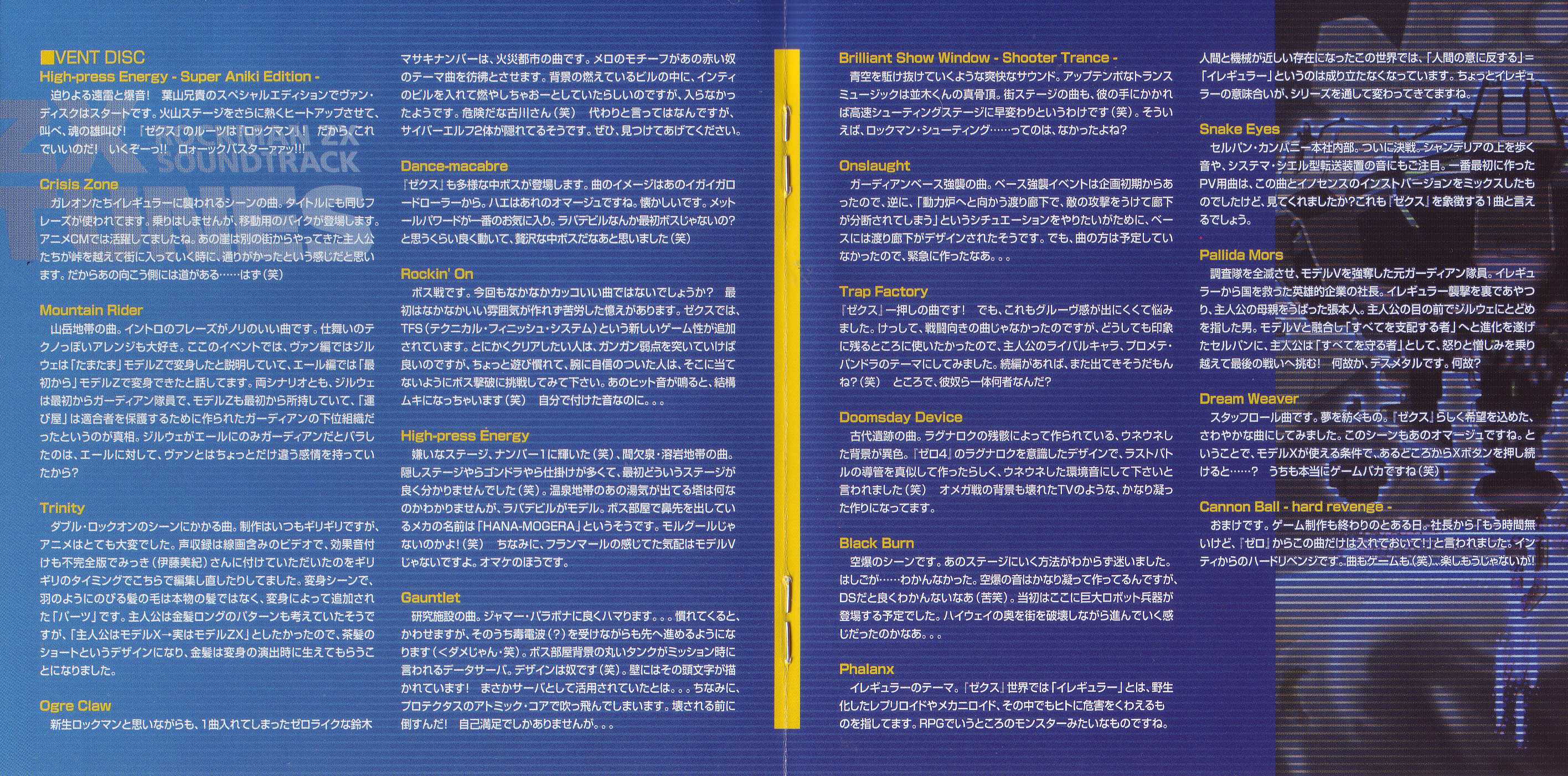 Rockman ZX Soundtrack: ZX Tunes (2006) MP3 - Download